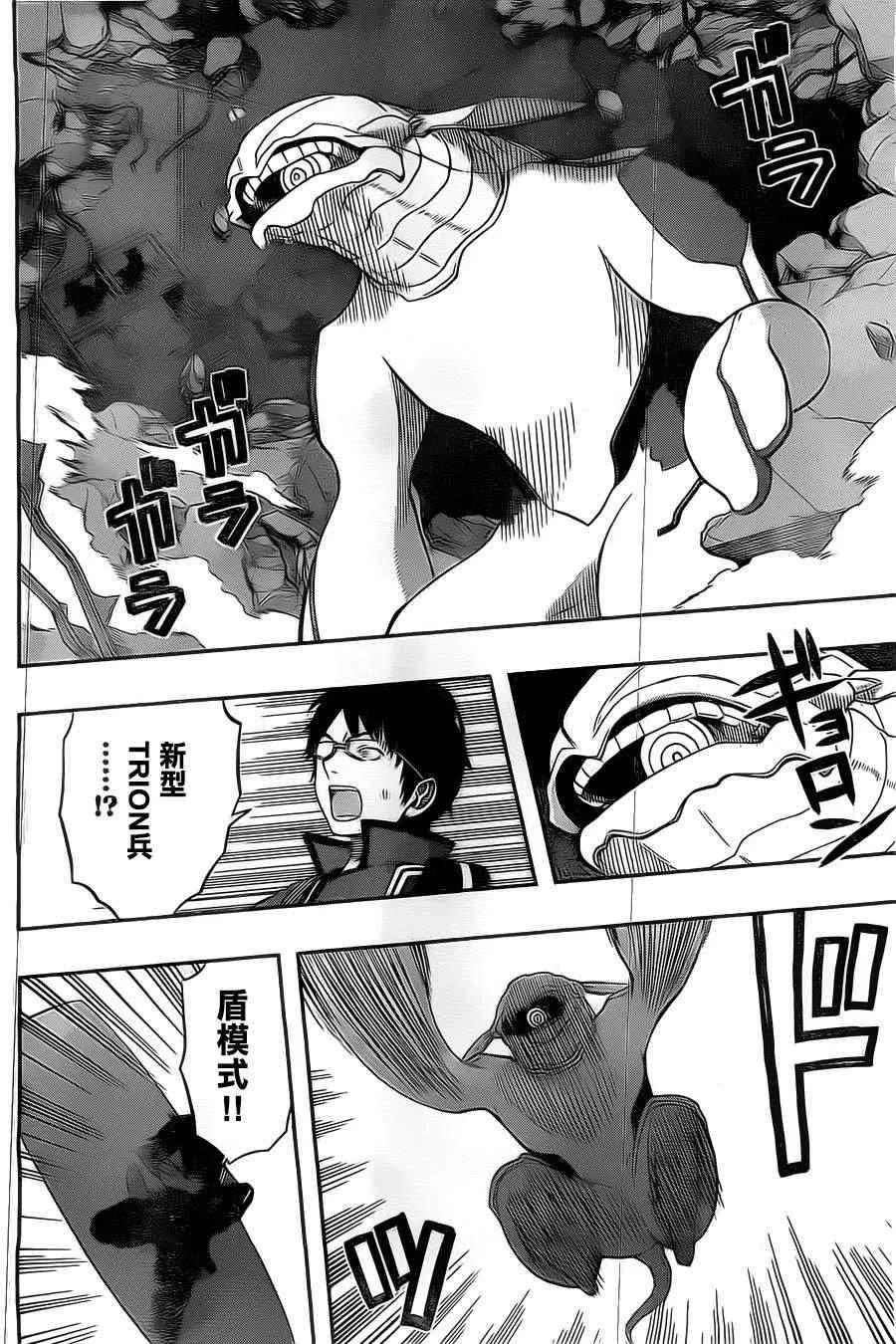 第47话 第7页