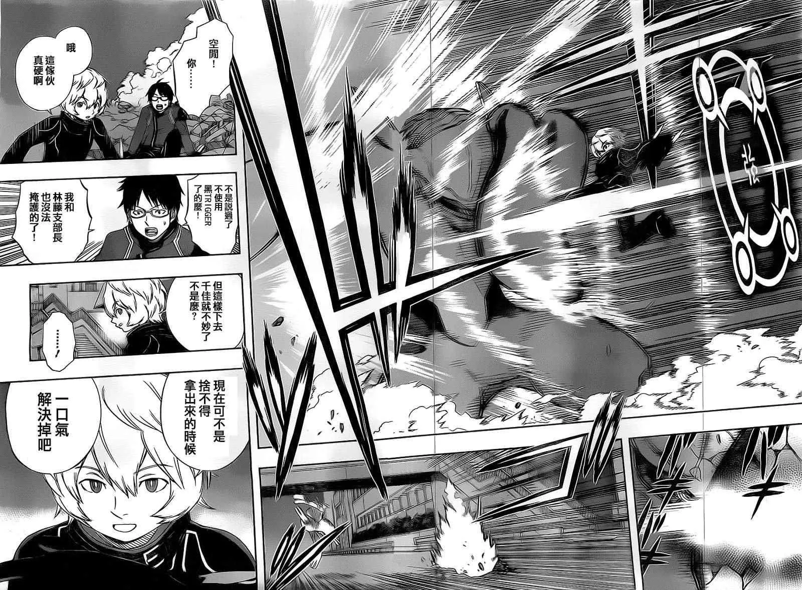 第47话 第9页