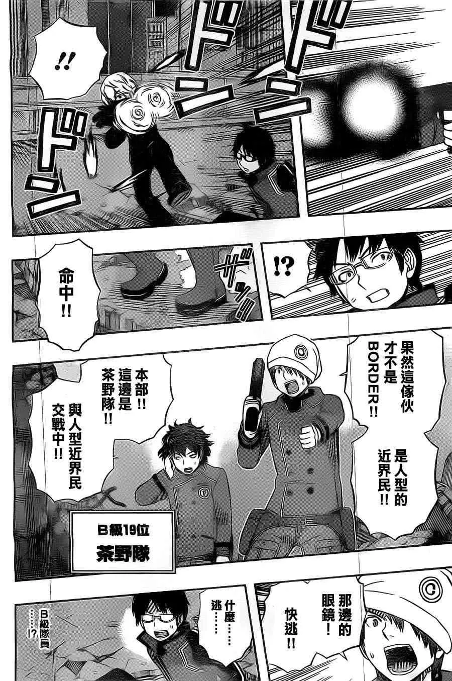 第47话 第10页