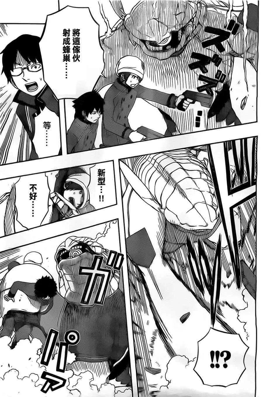 第47话 第11页
