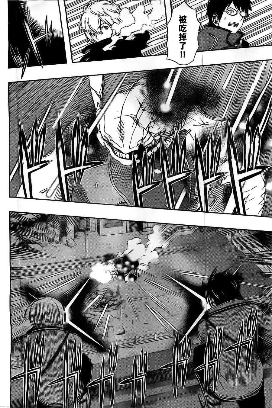 第47话 第12页