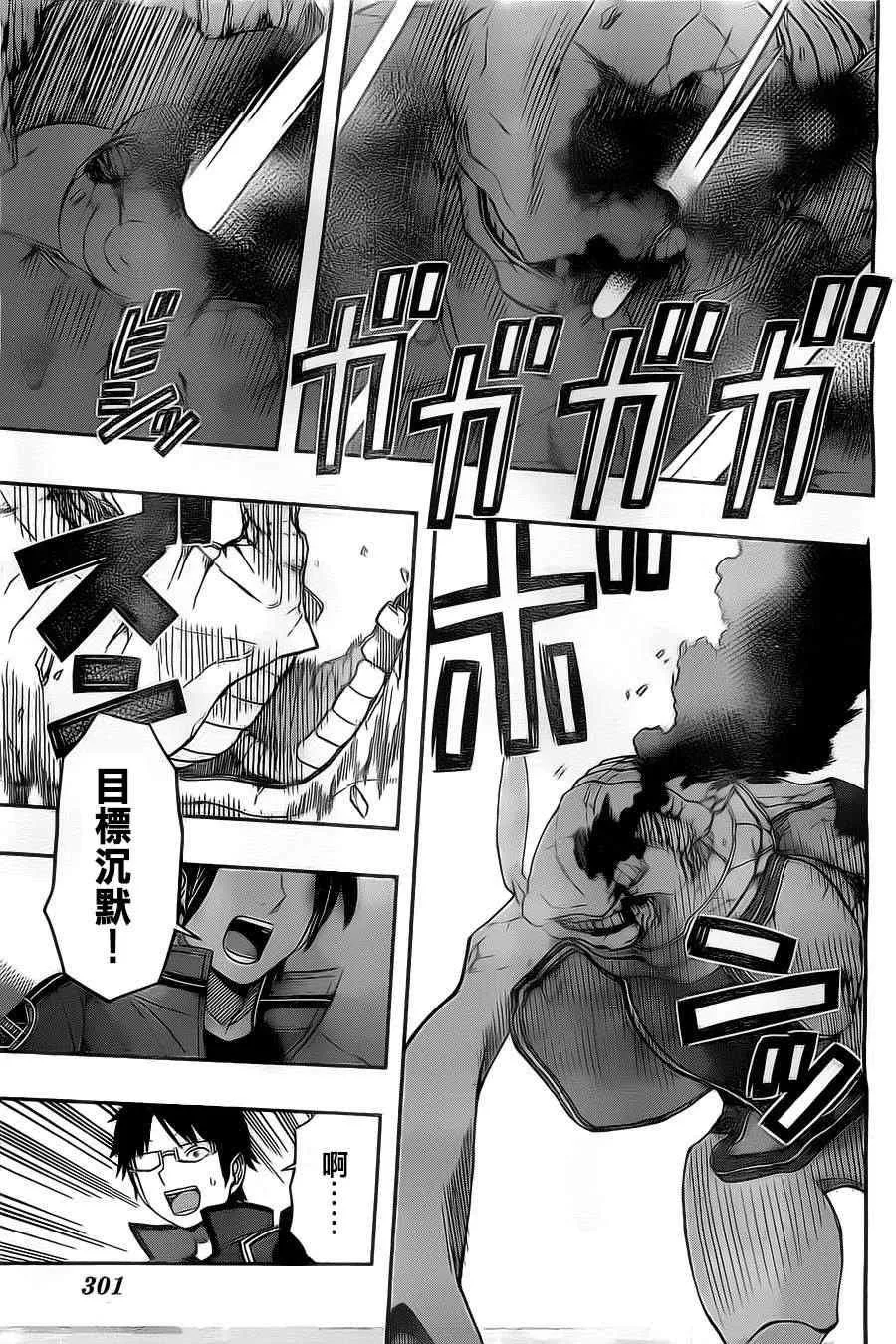 第47话 第13页