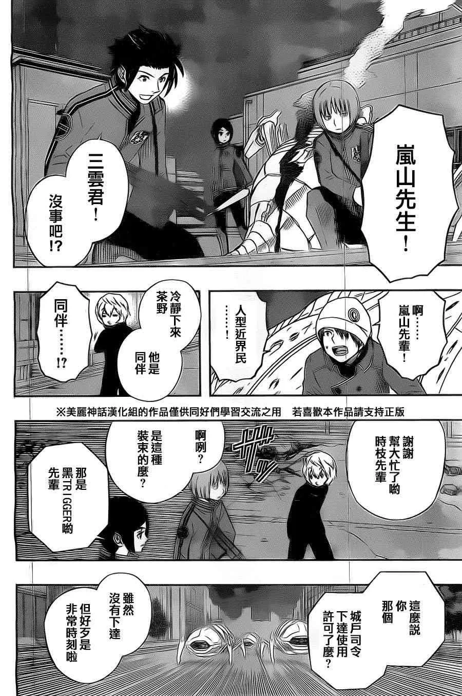 第47话 第14页
