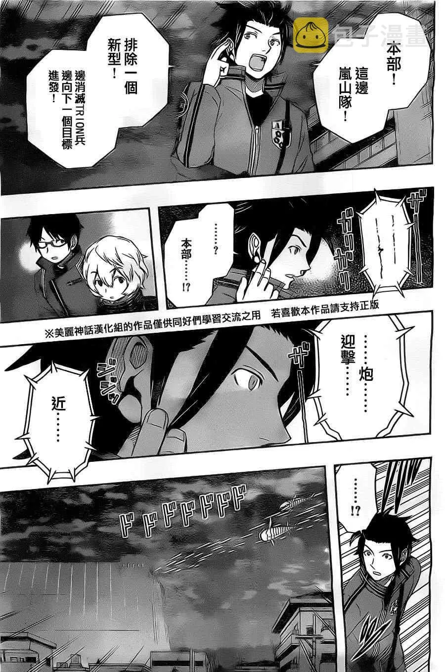 第47话 第15页