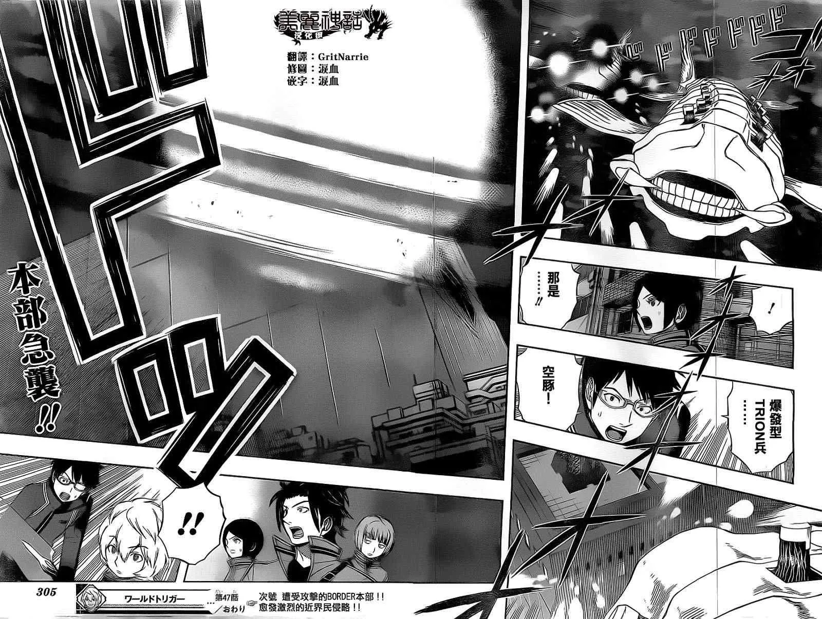 第47话 第16页