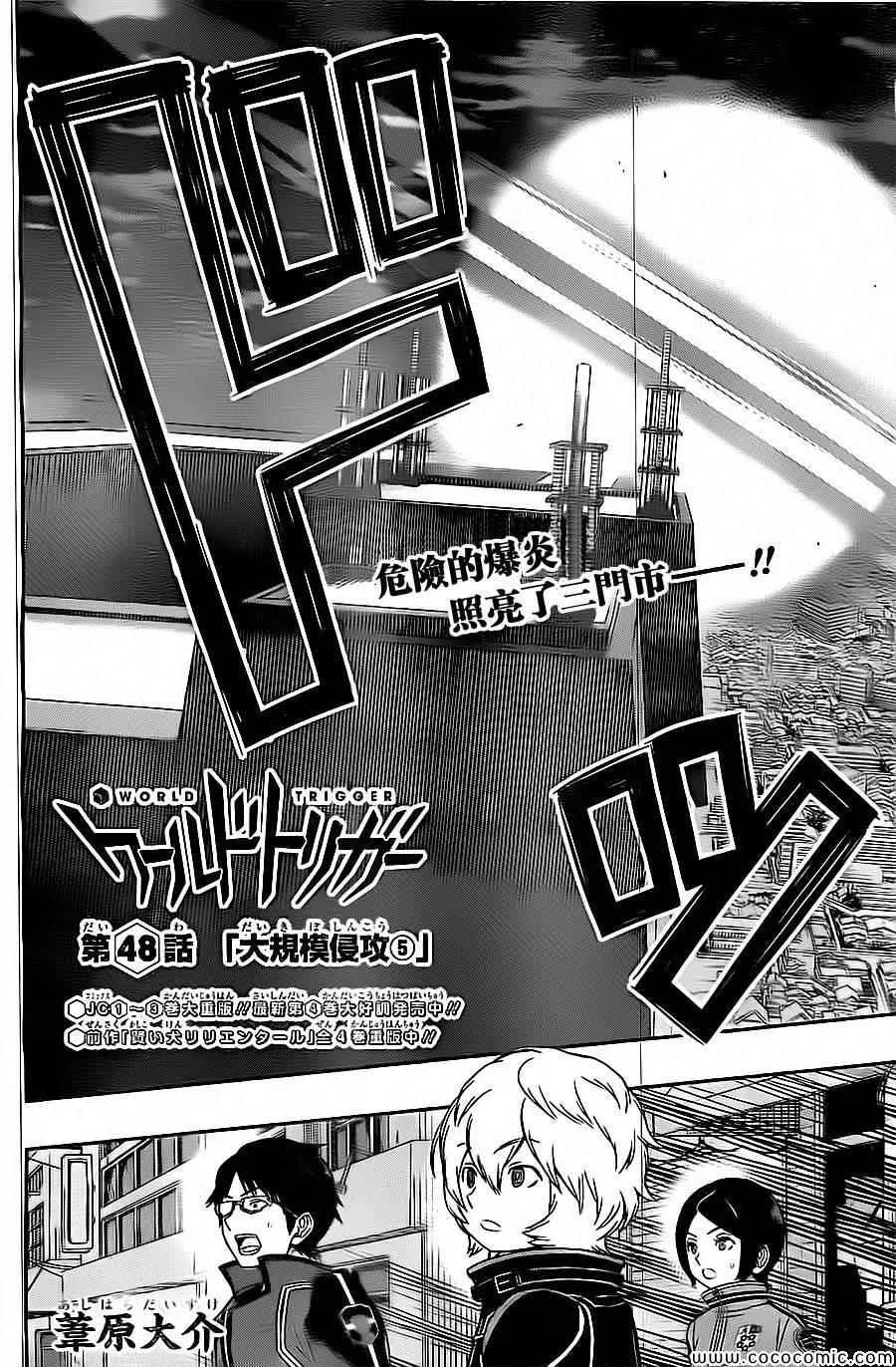 第48话 第2页