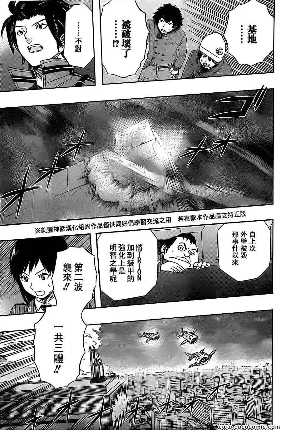 第48话 第3页