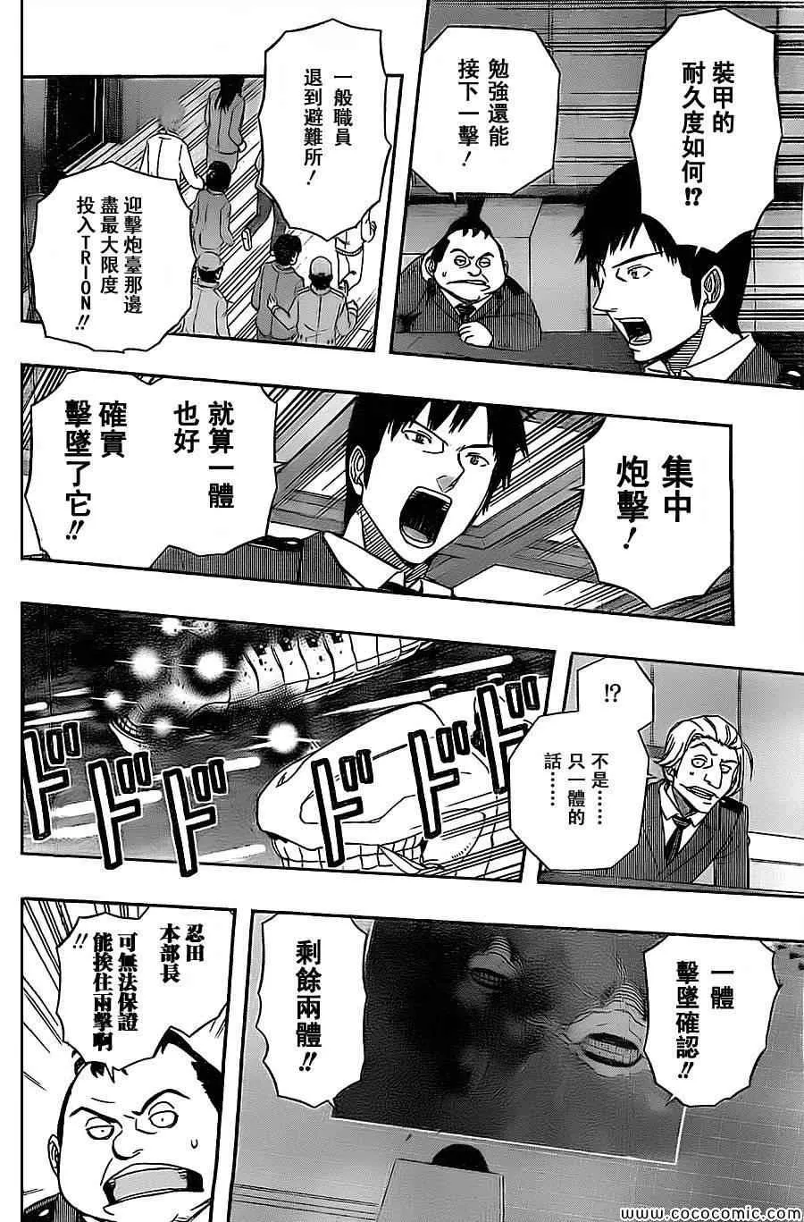 第48话 第4页