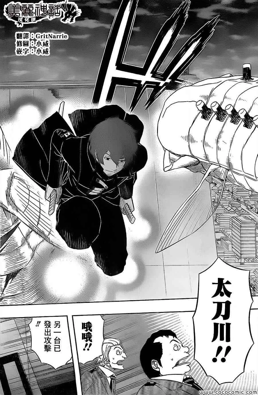 第48话 第6页