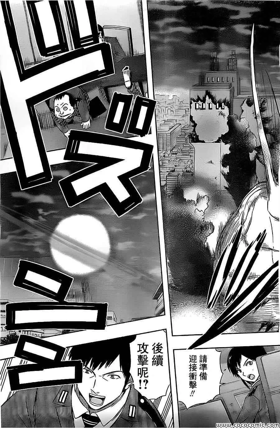 第48话 第7页