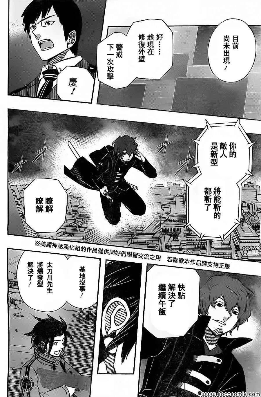第48话 第8页