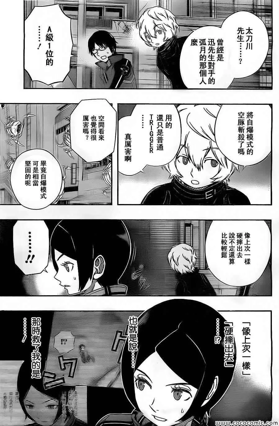 第48话 第9页