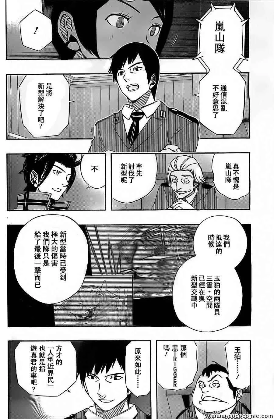 第48话 第10页