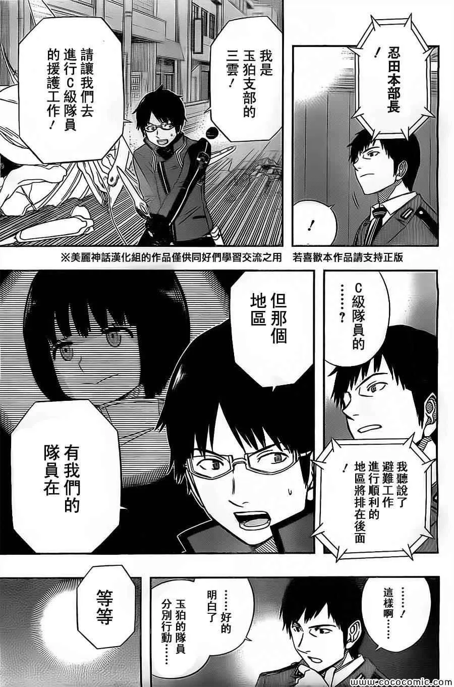 第48话 第11页