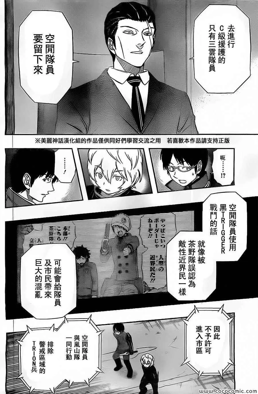 第48话 第12页