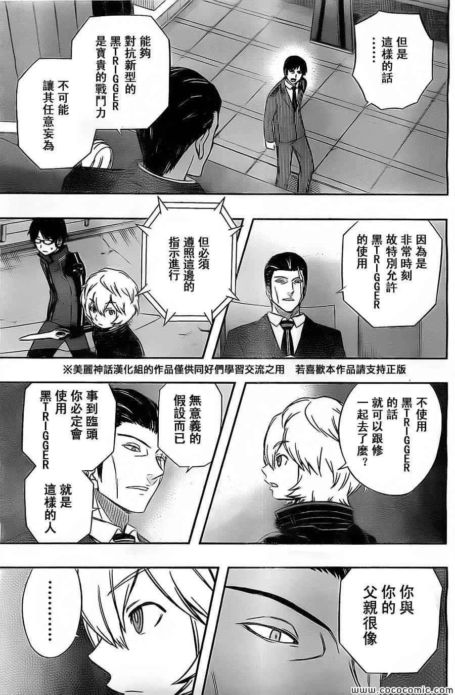 第48话 第13页