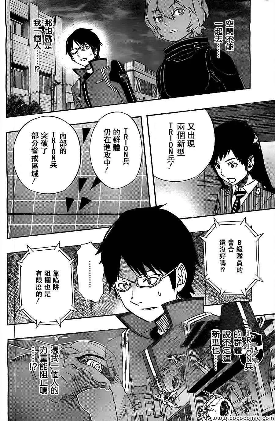 第48话 第14页