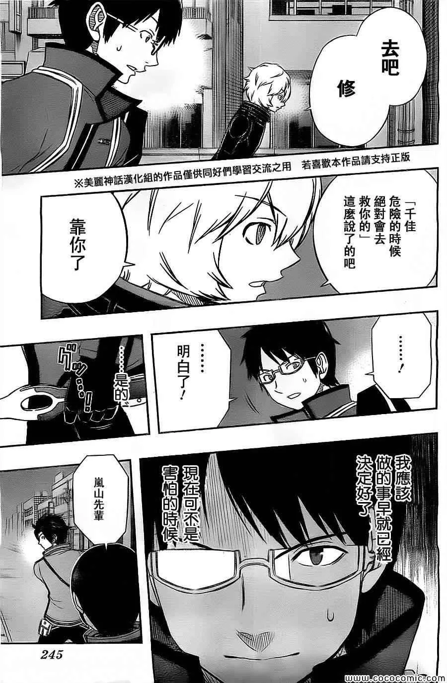 第48话 第15页