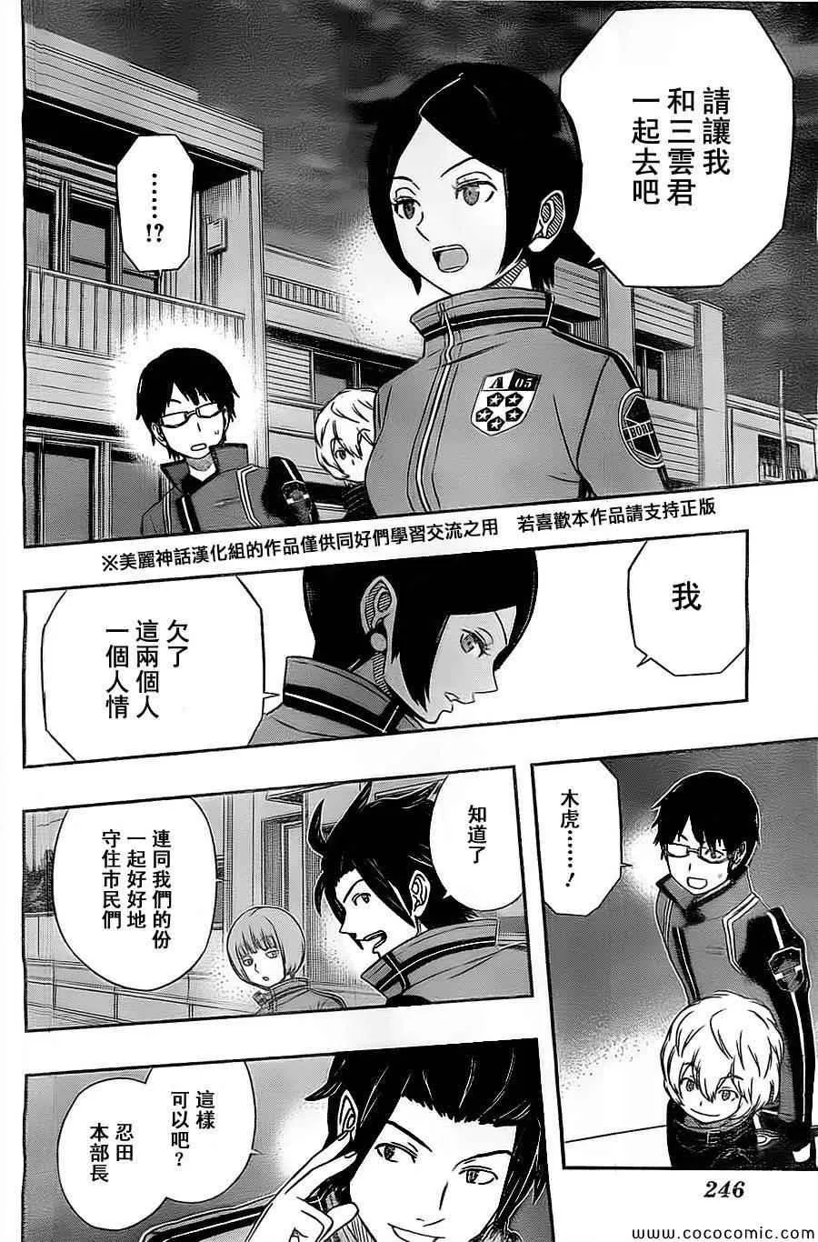 第48话 第16页