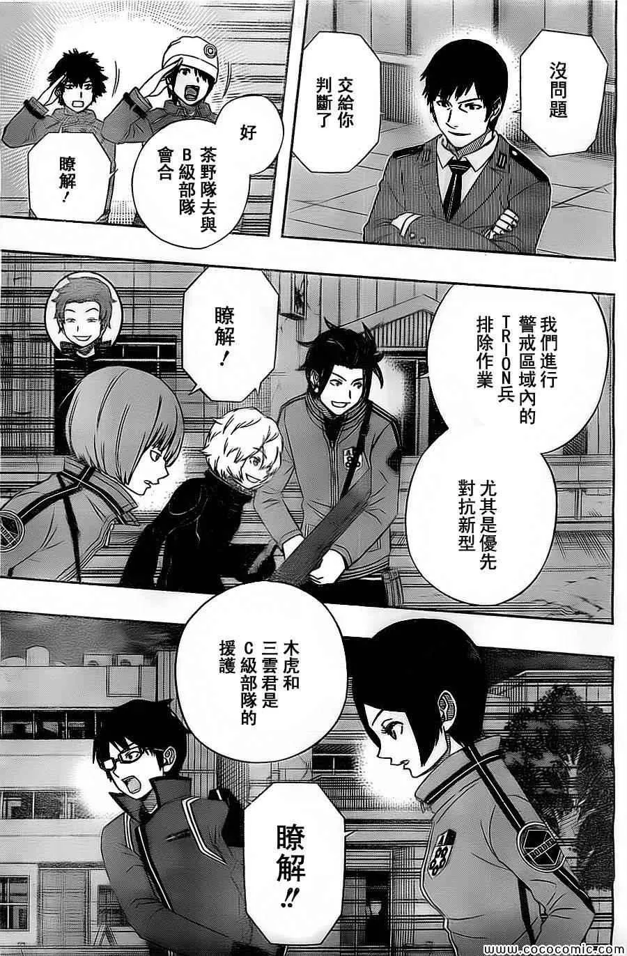 第48话 第17页