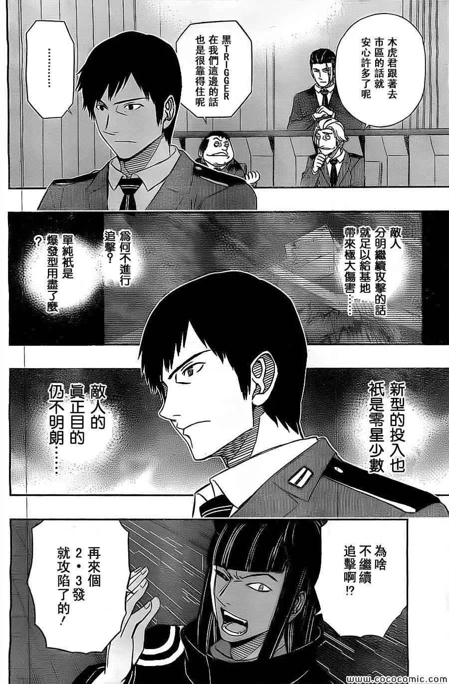 第48话 第18页