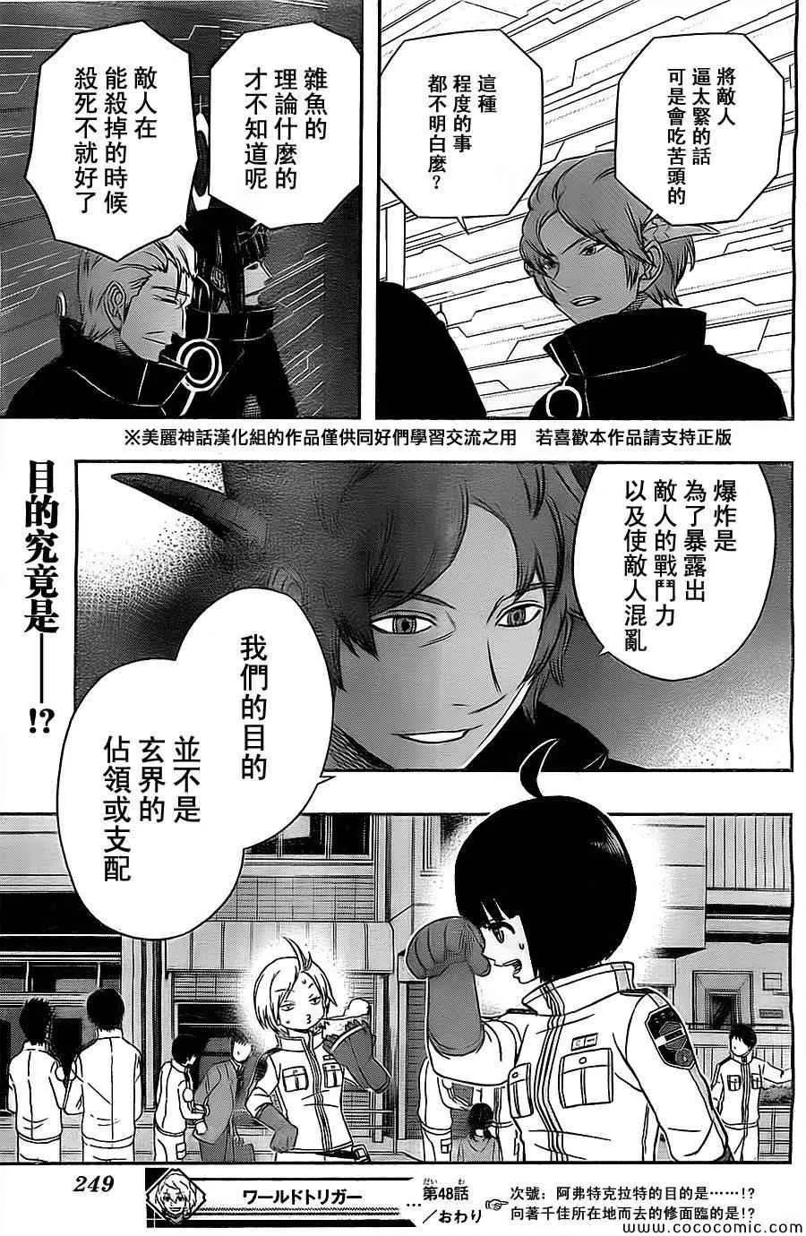 第48话 第19页