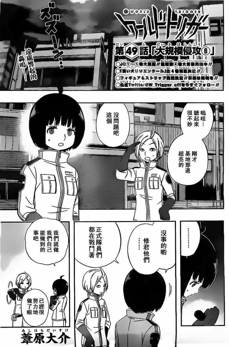 第49话 第1页