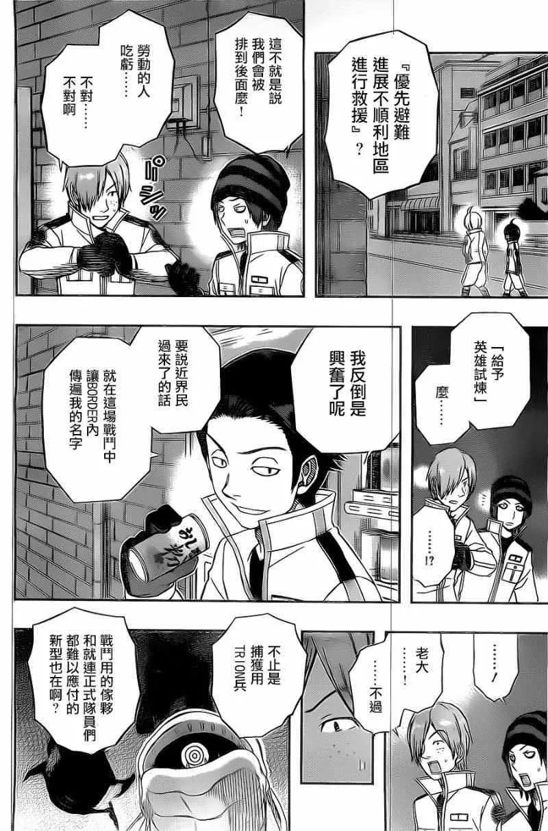 第49话 第2页