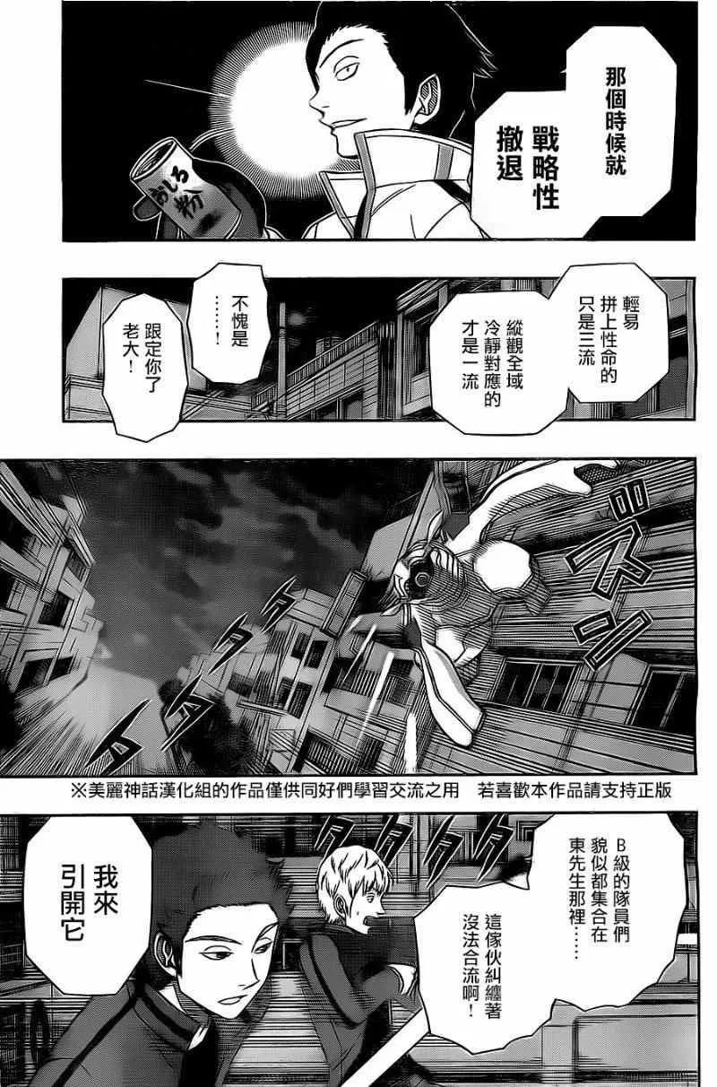 第49话 第3页