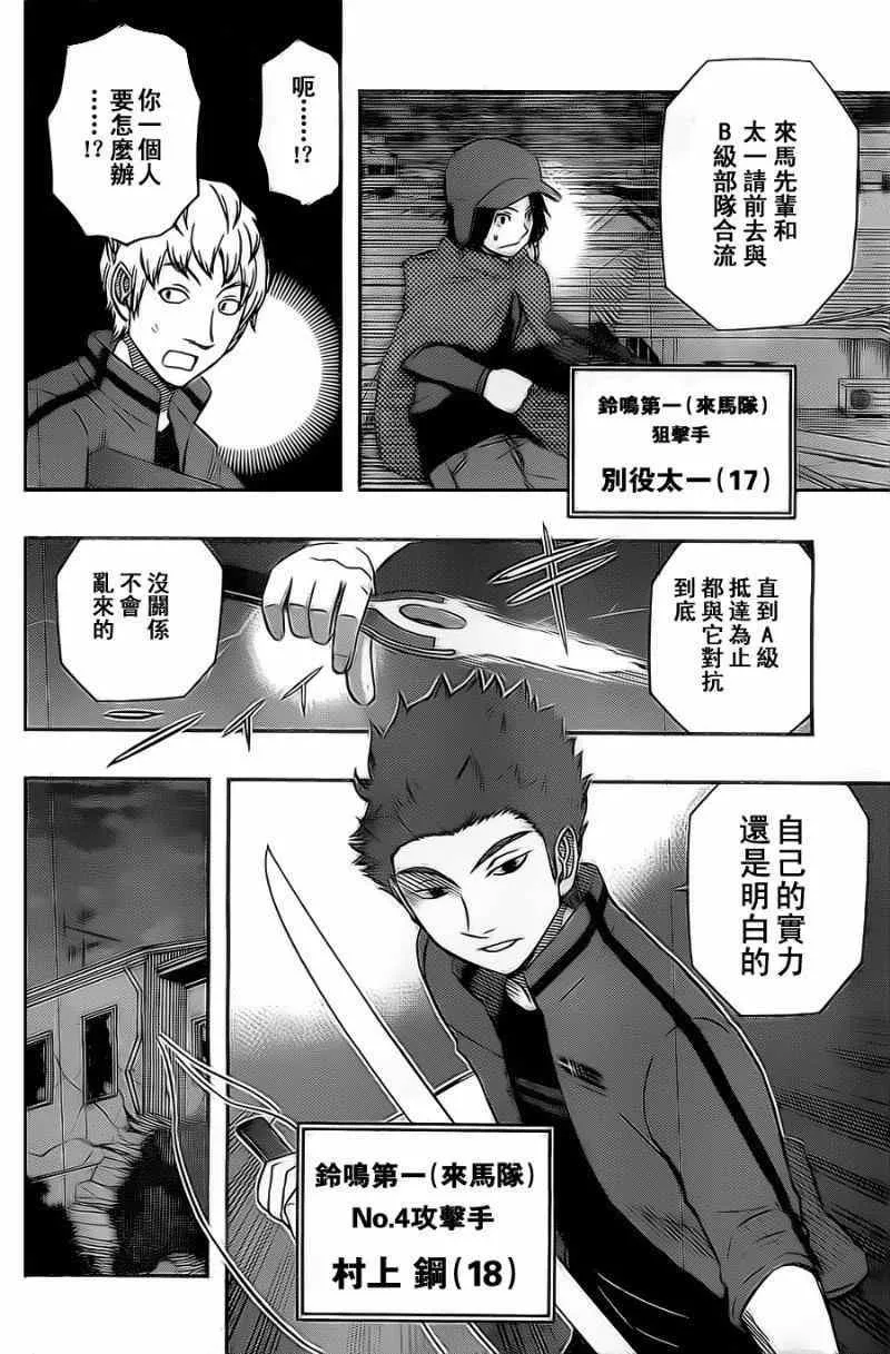第49话 第4页