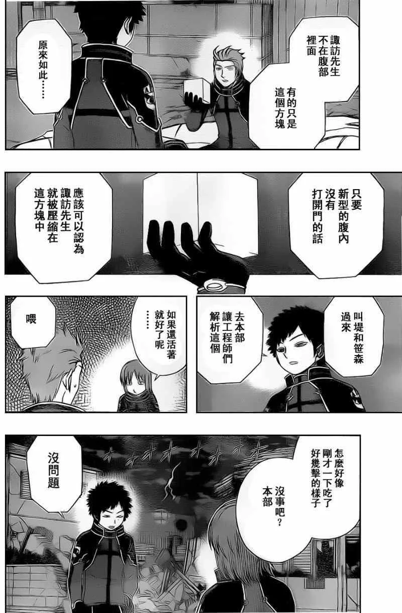 第49话 第6页