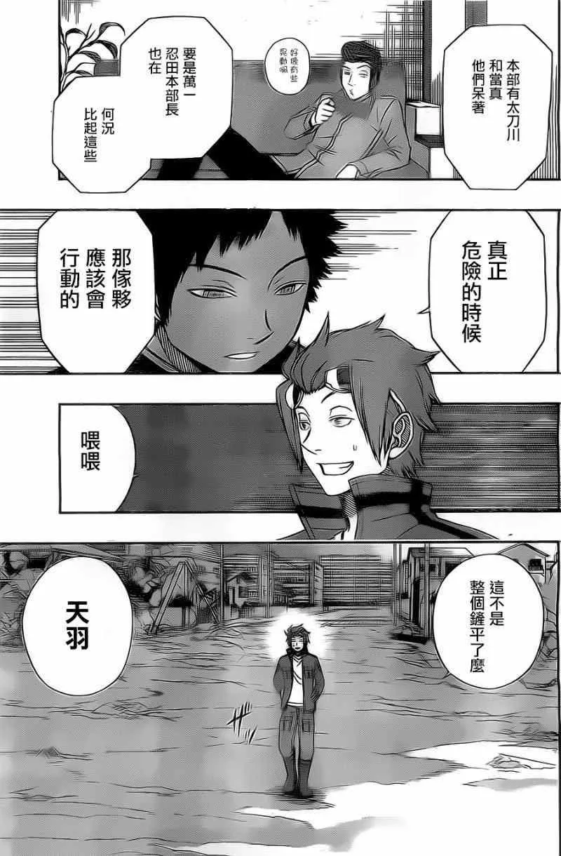 第49话 第7页