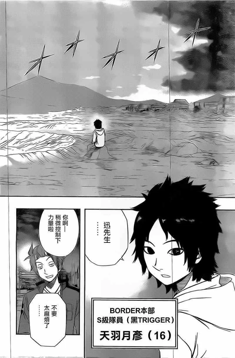 第49话 第8页