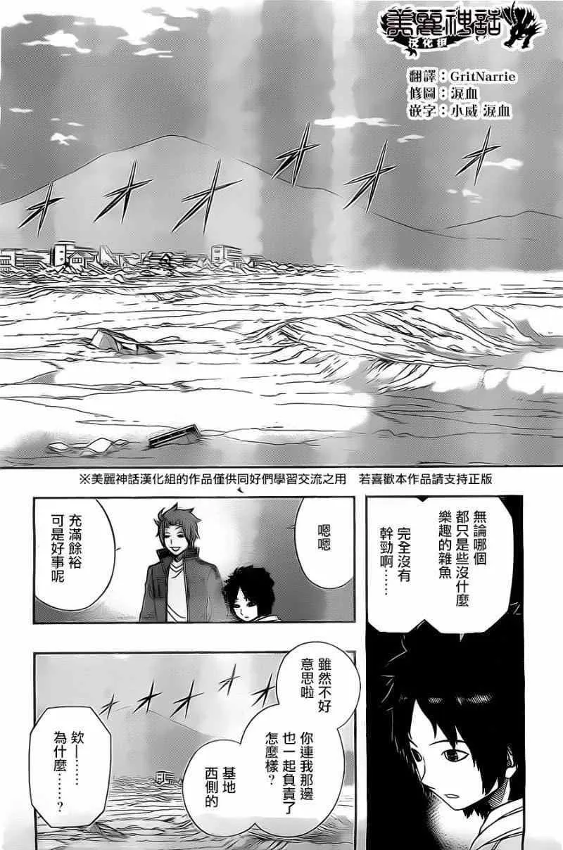 第49话 第9页