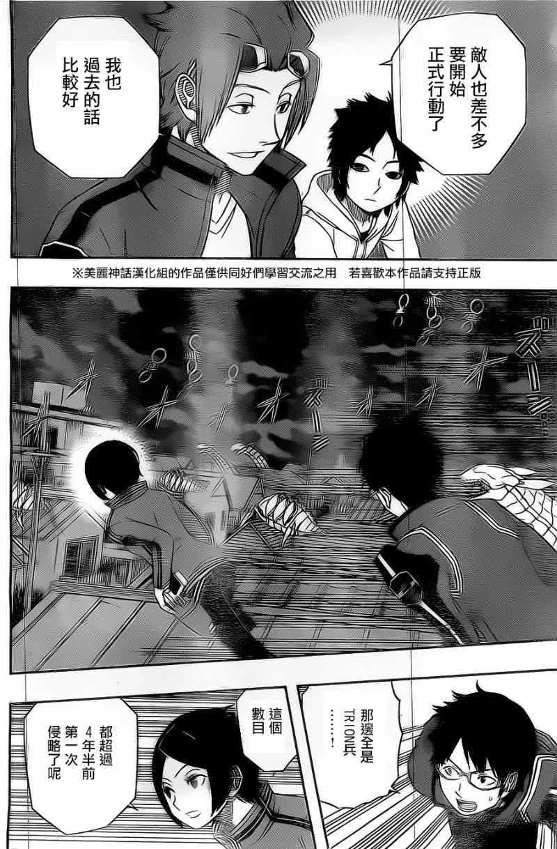 第49话 第10页