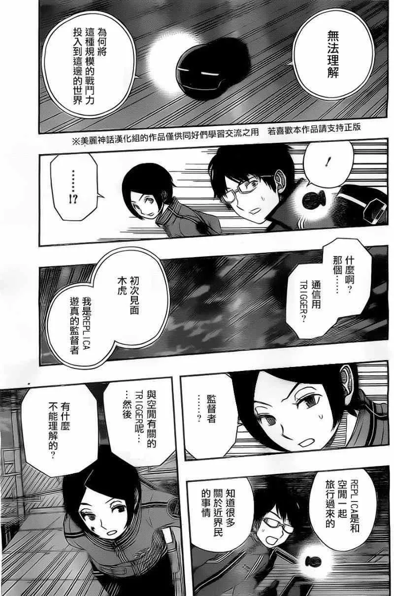 第49话 第11页