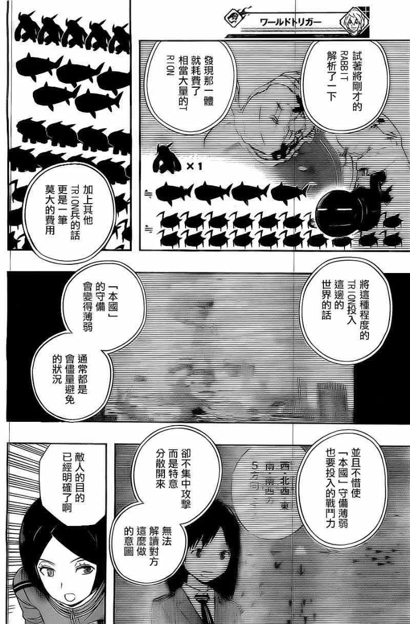 第49话 第12页