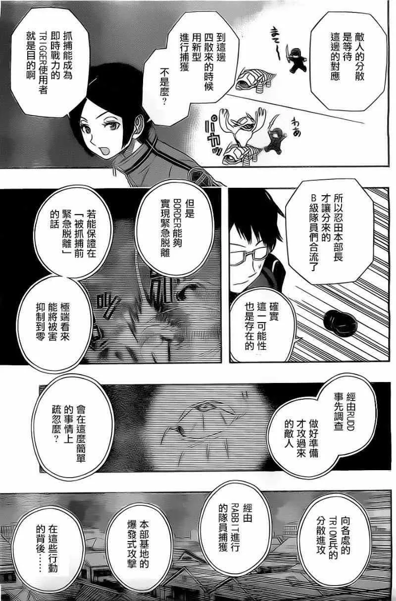 第49话 第13页