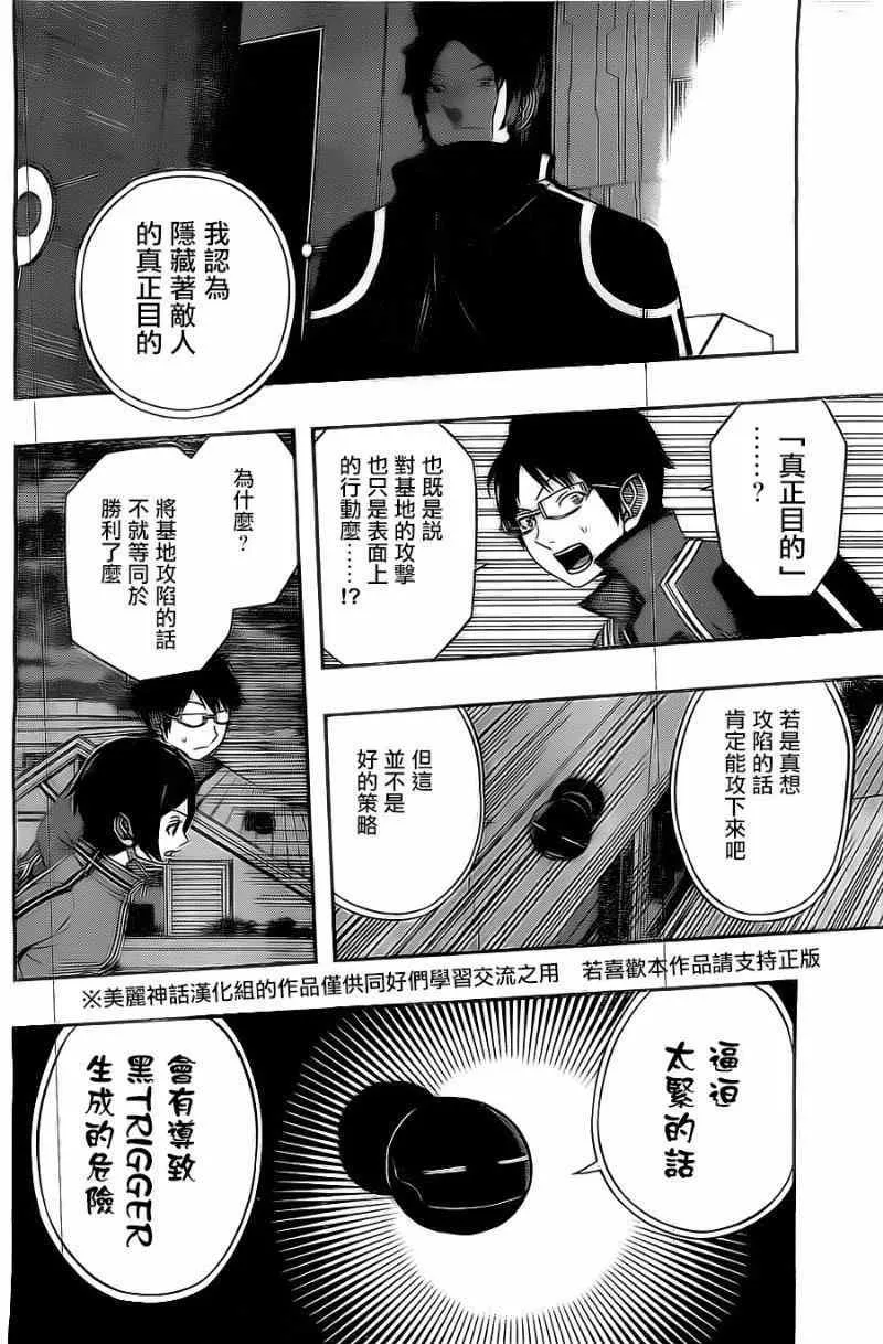 第49话 第14页