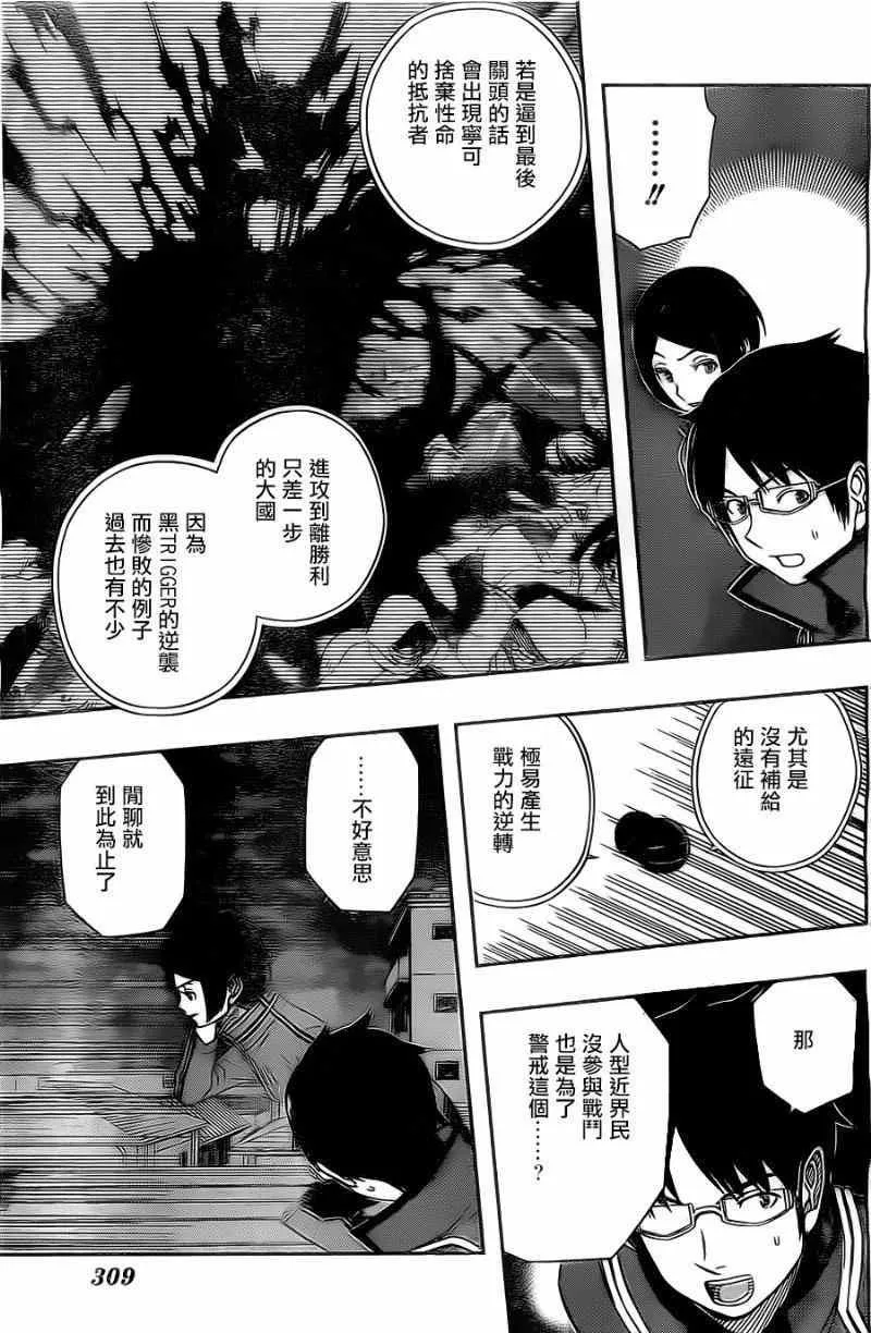 第49话 第15页