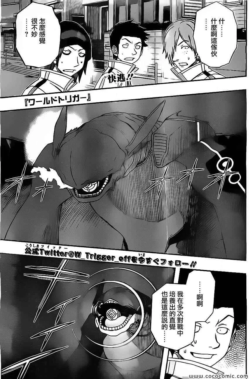 第50话 第1页