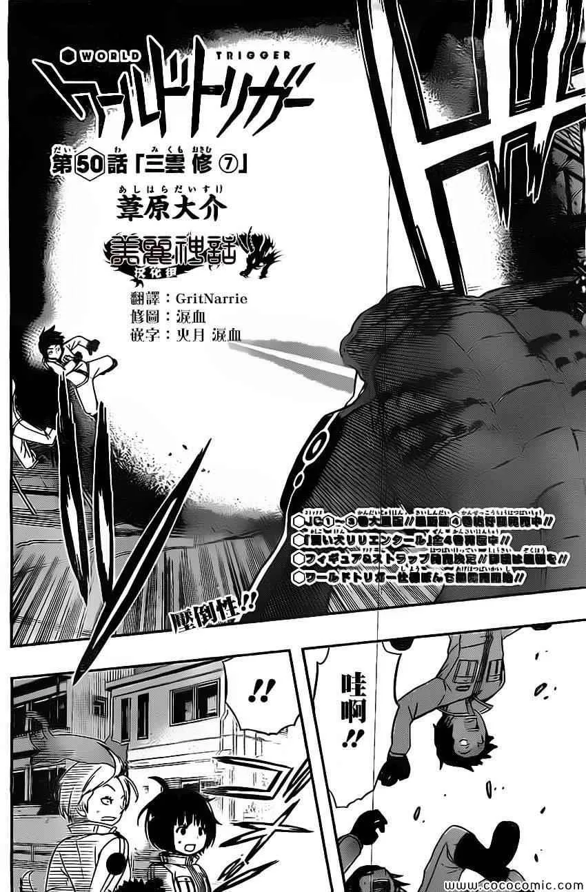 第50话 第2页