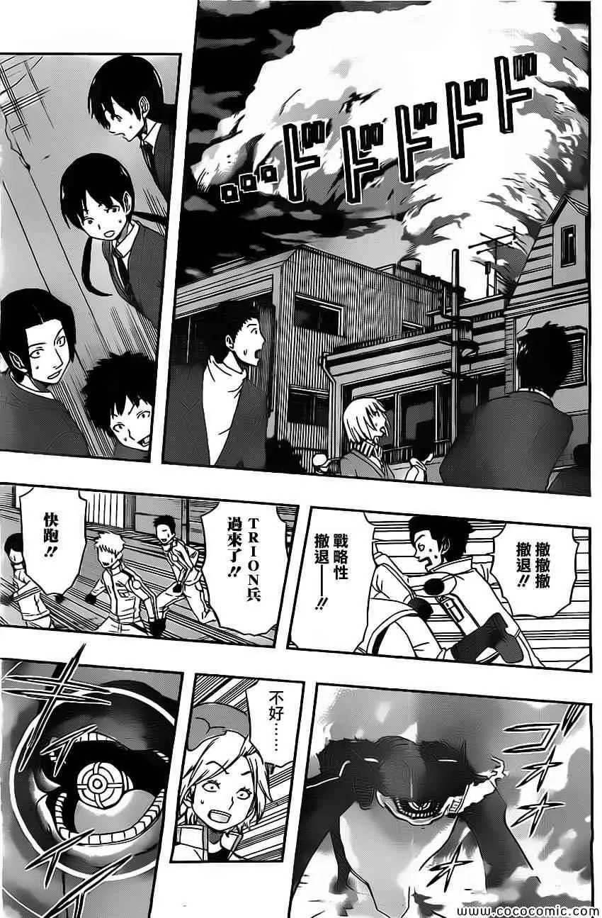 第50话 第3页