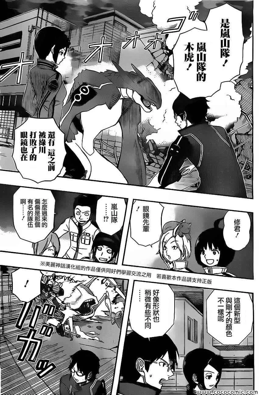 第50话 第5页