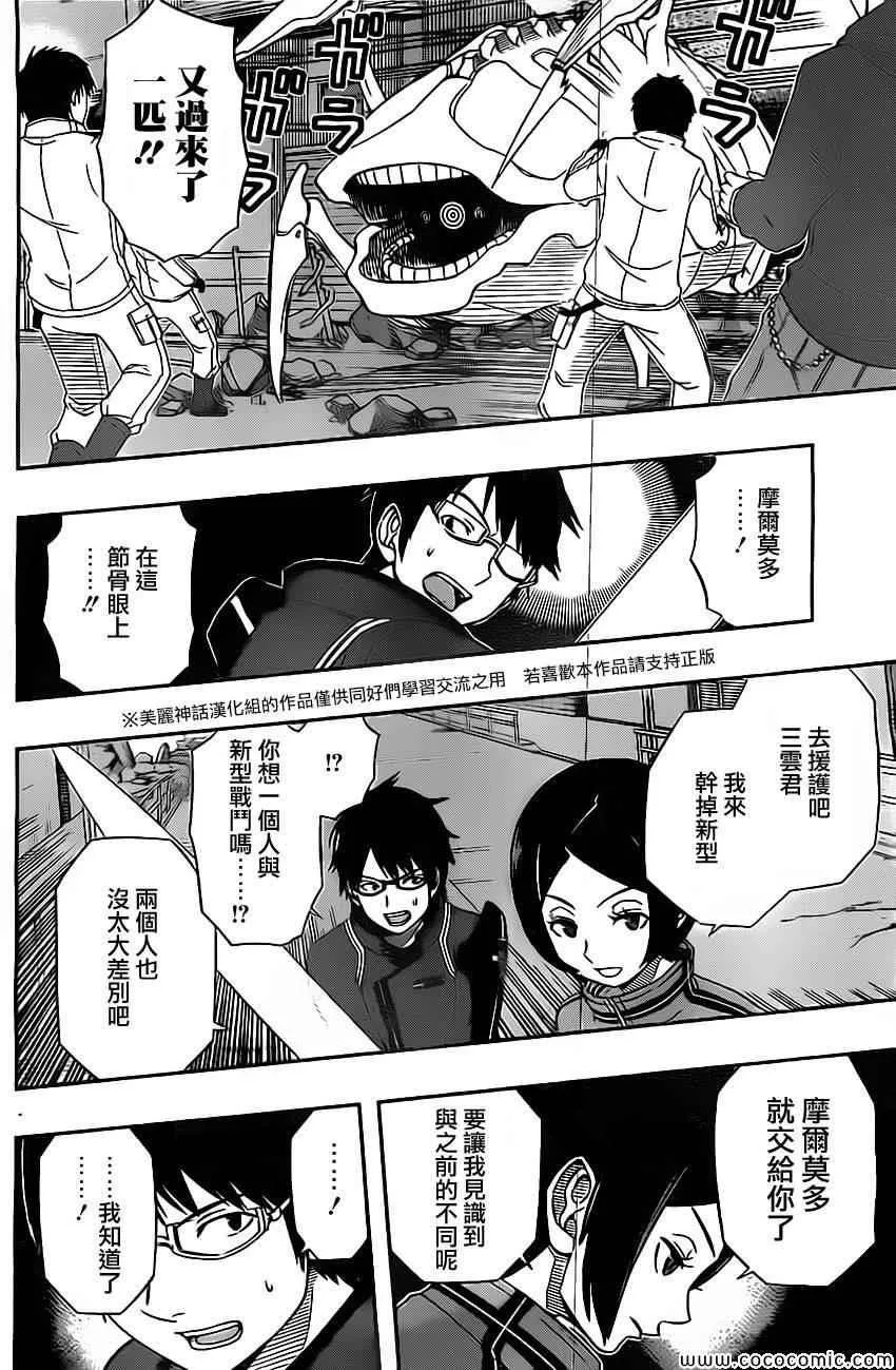 第50话 第6页