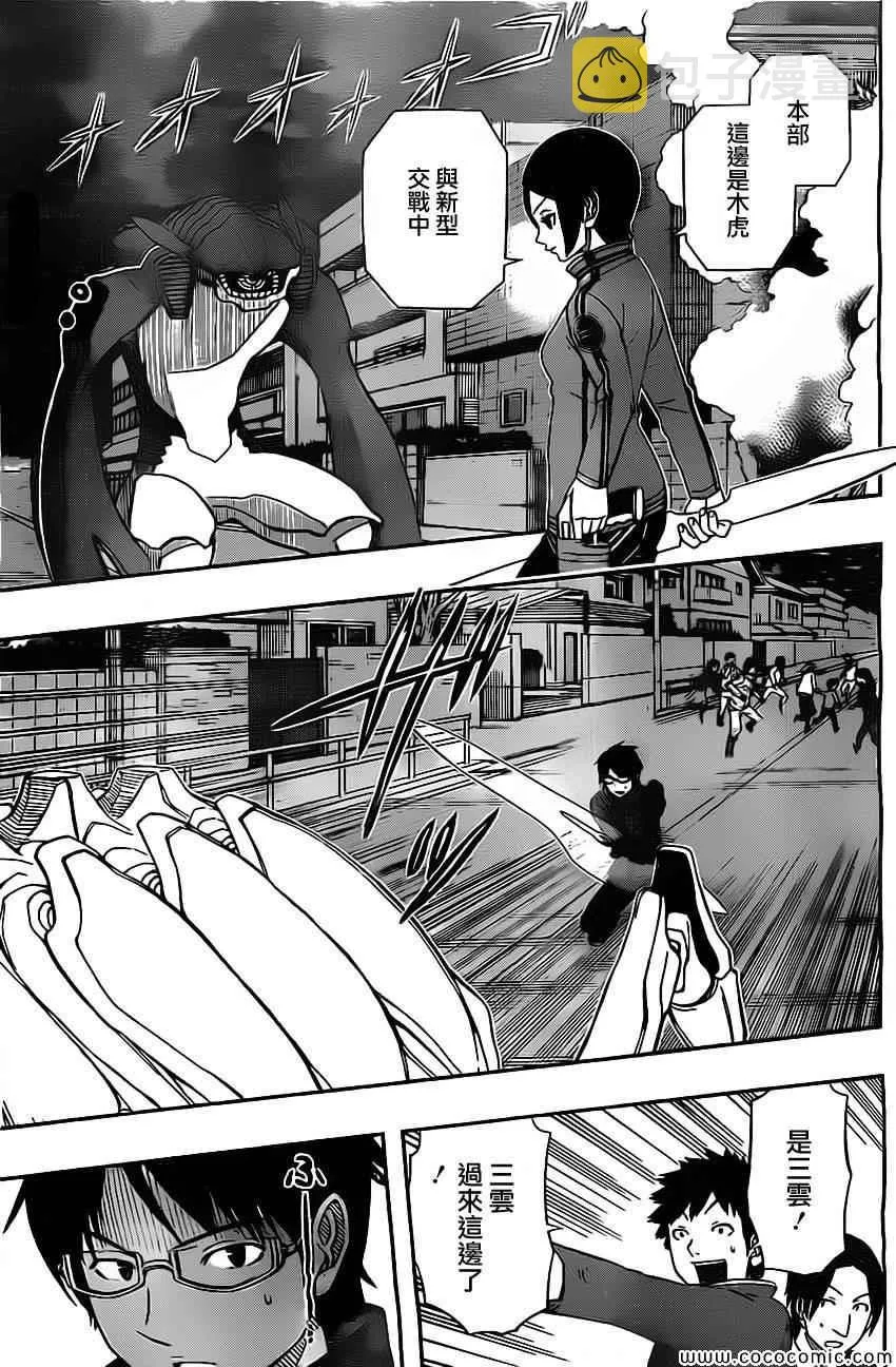 第50话 第7页
