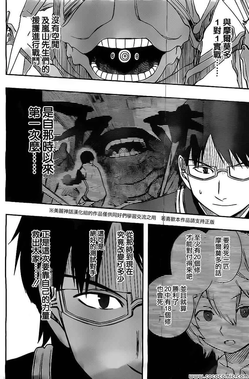 第50话 第8页