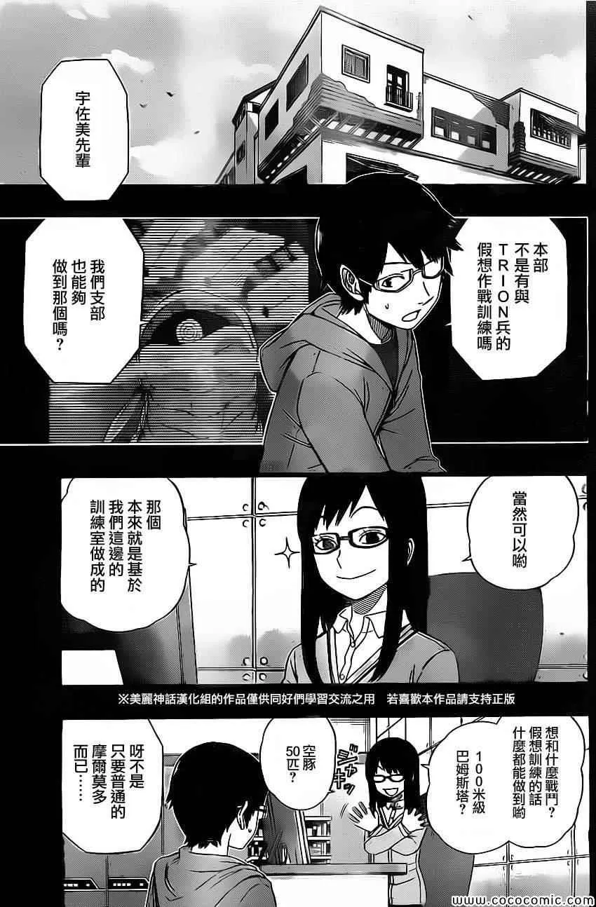 第50话 第9页
