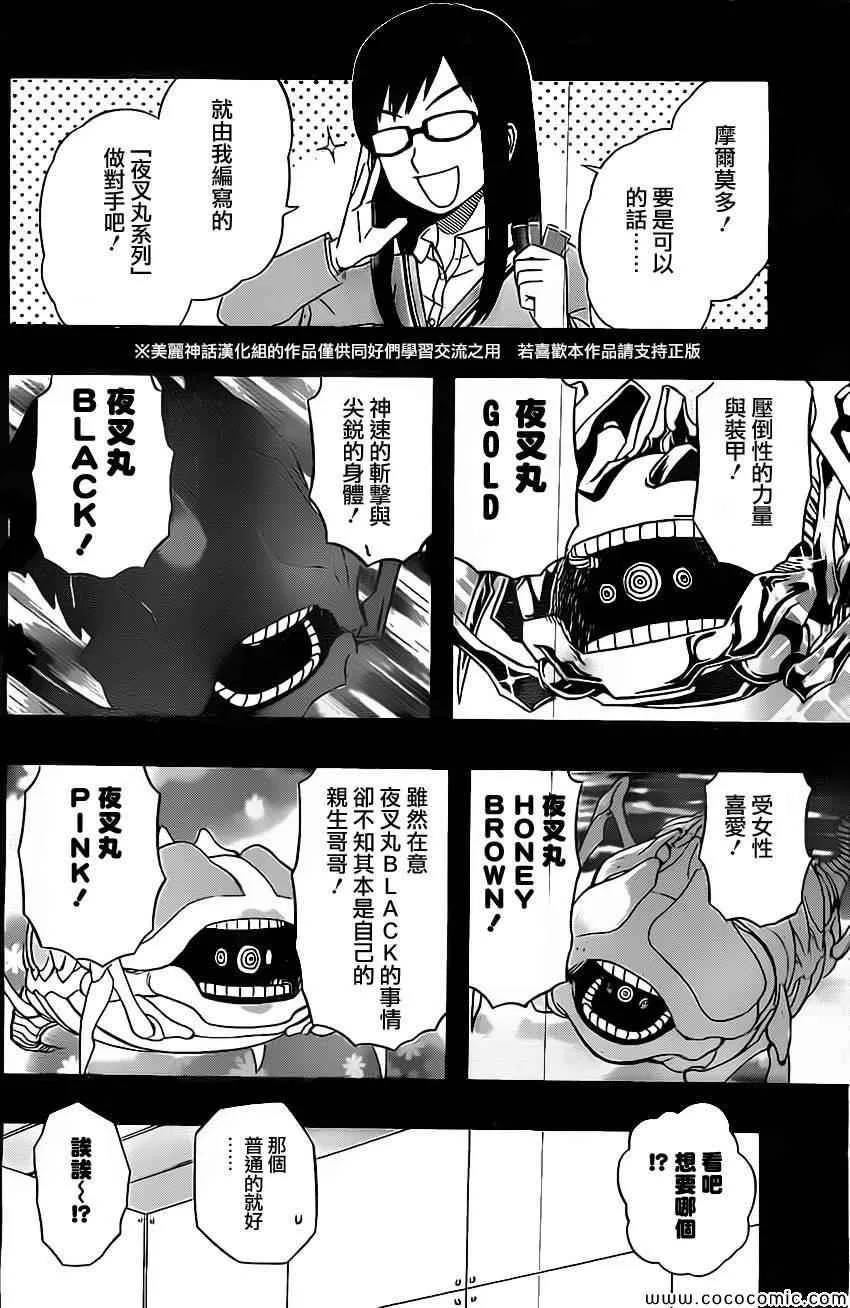 第50话 第10页