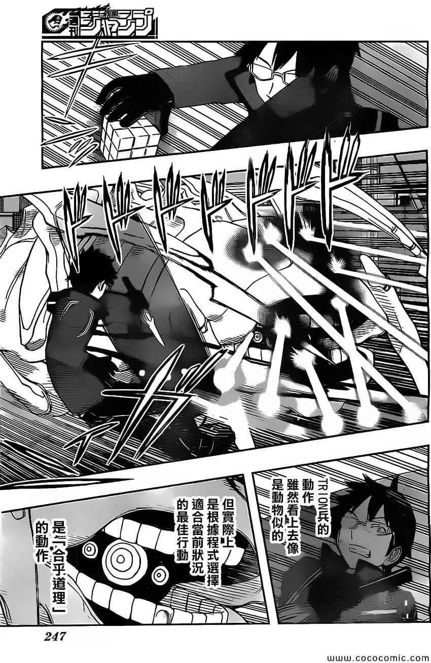 第50话 第11页